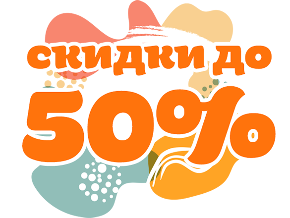 Сезон теплых цен