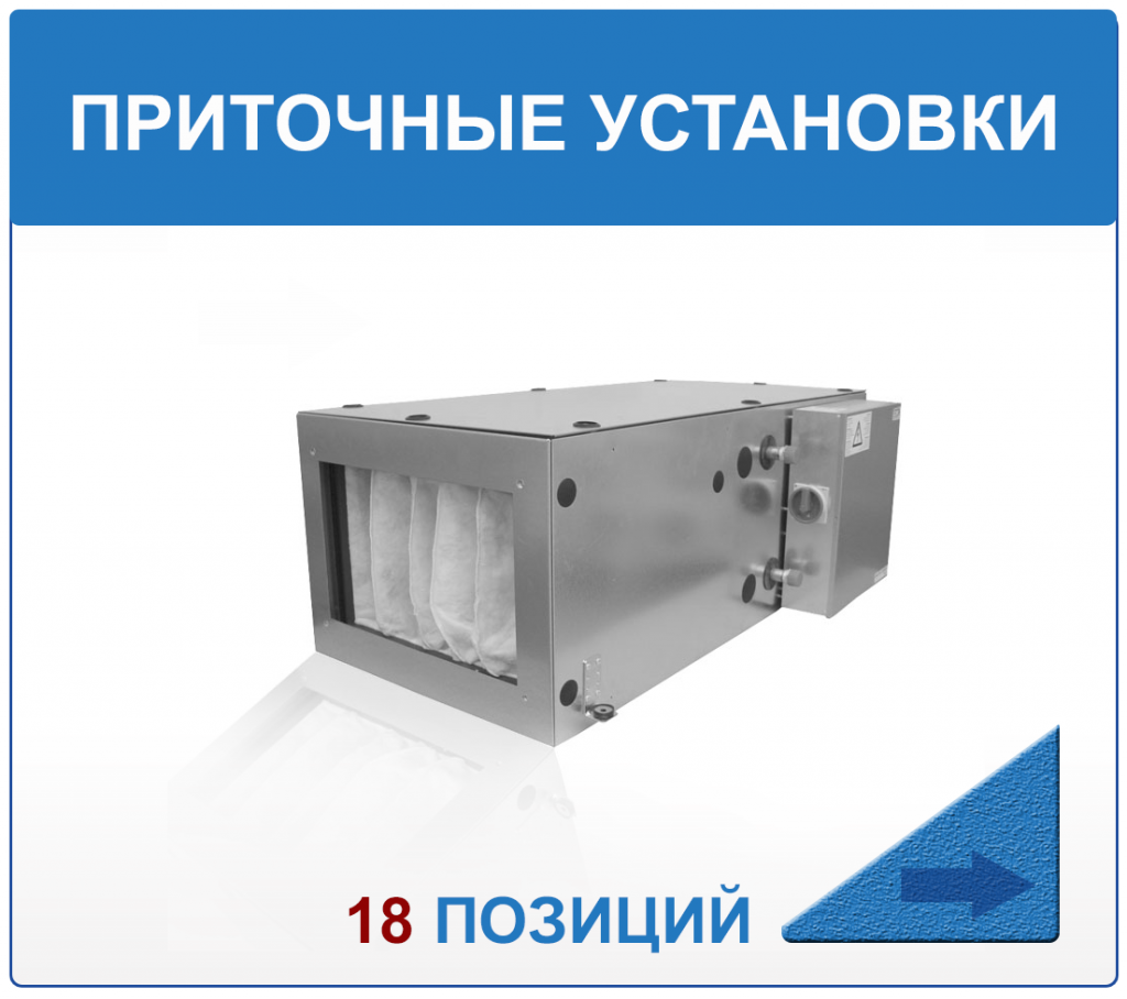 скидки на 180 товаров вентиляции