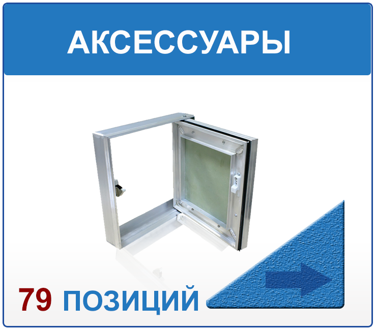 скидки на 180 товаров вентиляции