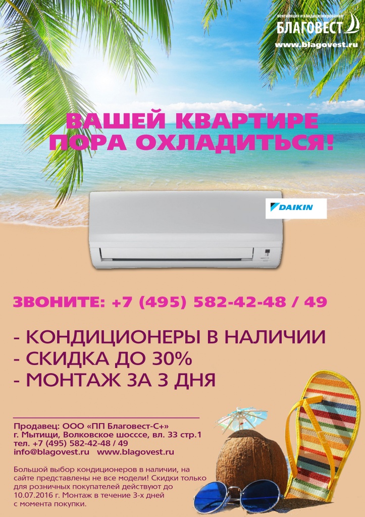 Кондиционеры