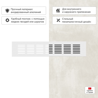 Вентиляционная решетка Благовест белая (300x60 мм)